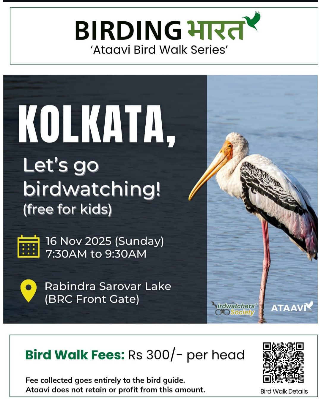 Bird Walk at Rabindra Sarobar, Kolkata