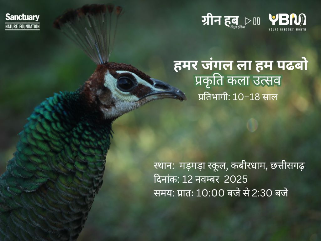 Prakriti Kala Utsav